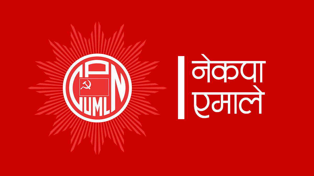 CPN-UML Central Committee and Secretariat meeting to be held today