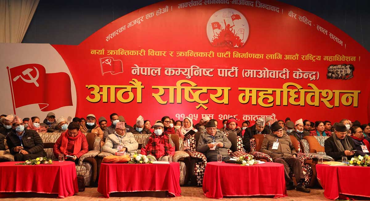 The election process of the Maoist center has been postponed.