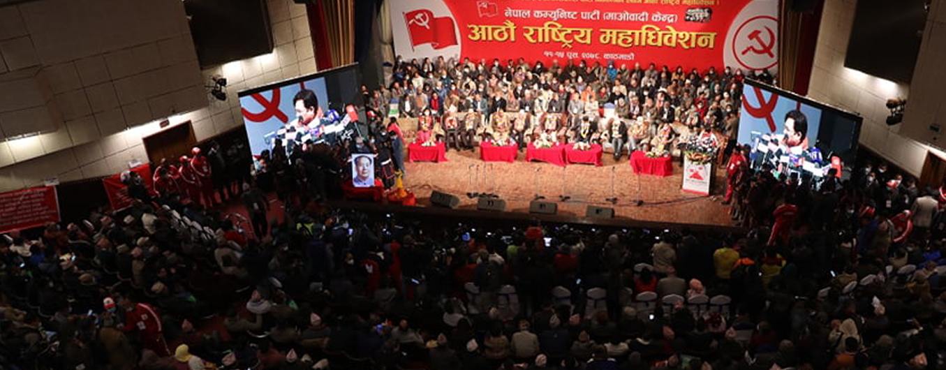 The CPN-Maoist Center in the election process after disagreement over the selection of the Central Committee and office bearers.