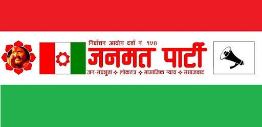 Janmaat Party left the Madhesh state government