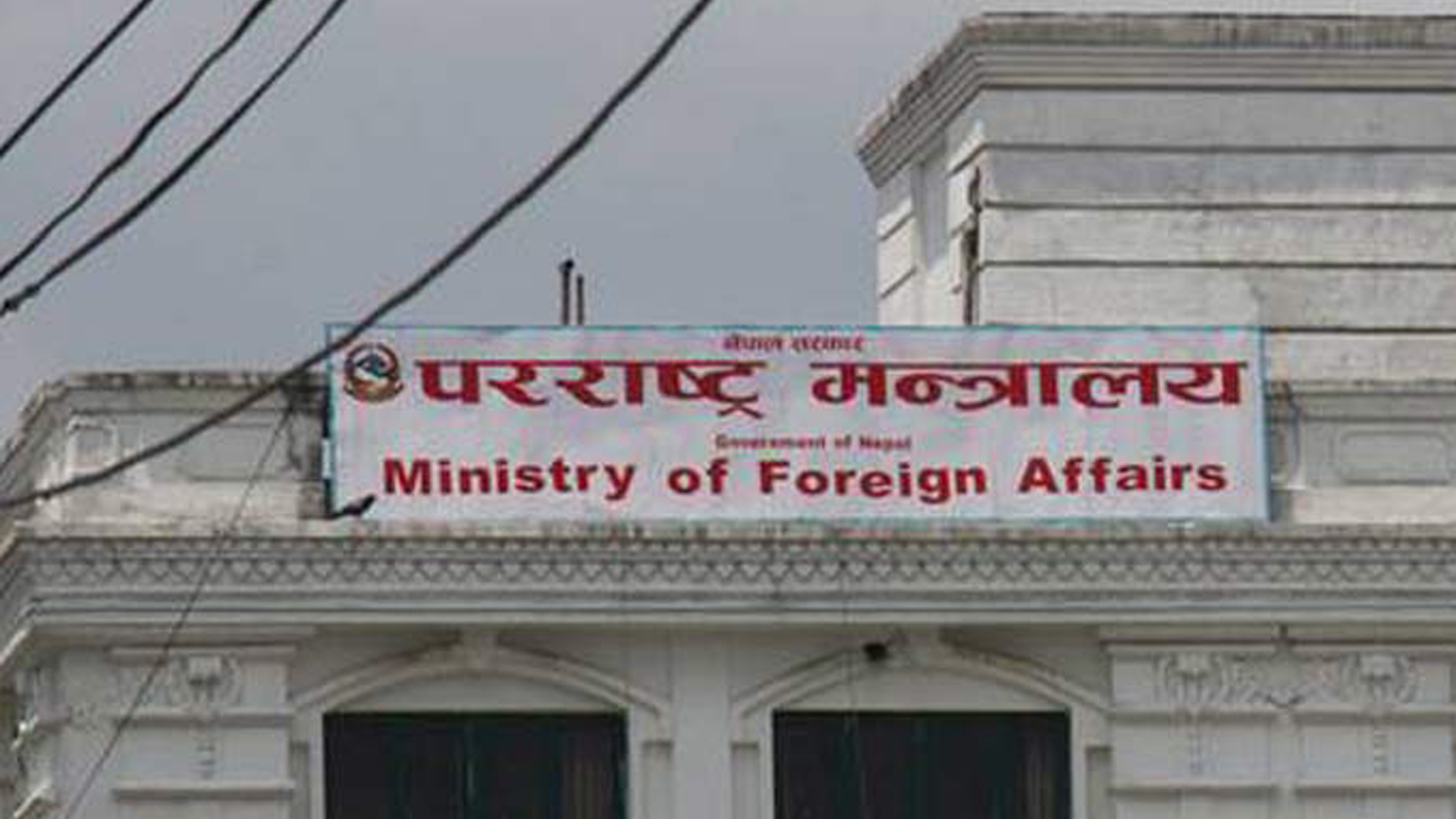 What is the policy of the Ministry of Foreign Affairs regarding SPP?