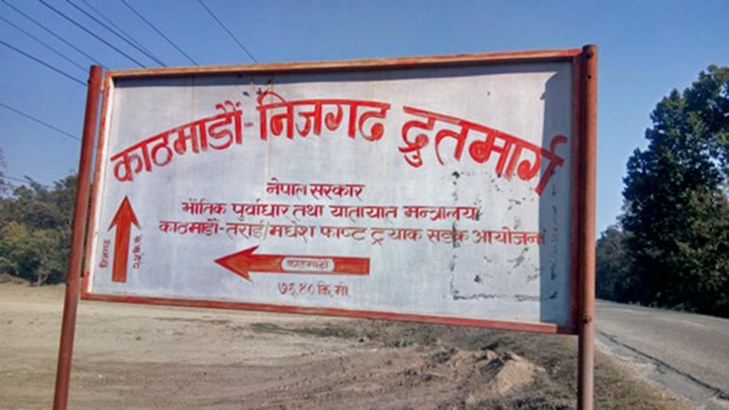 Action against the officials involved in the contract management of Kathmandu-Nijgadh Expressway