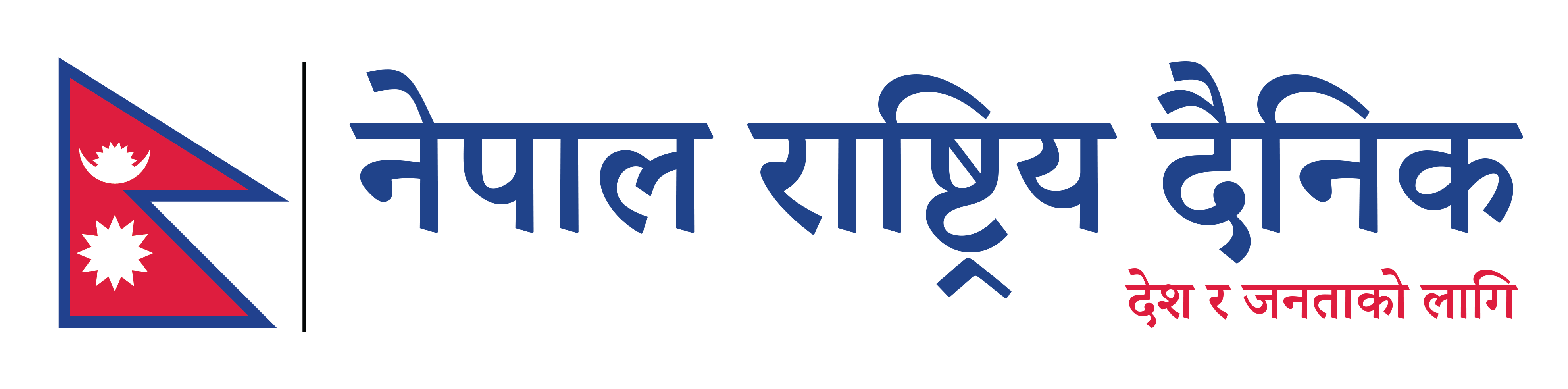 Nepal Rastriya Dainik