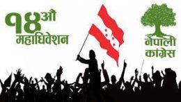 Nepali Congress 14th General Convention