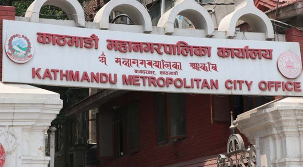 kathmandu mahanagar ktm metro city board