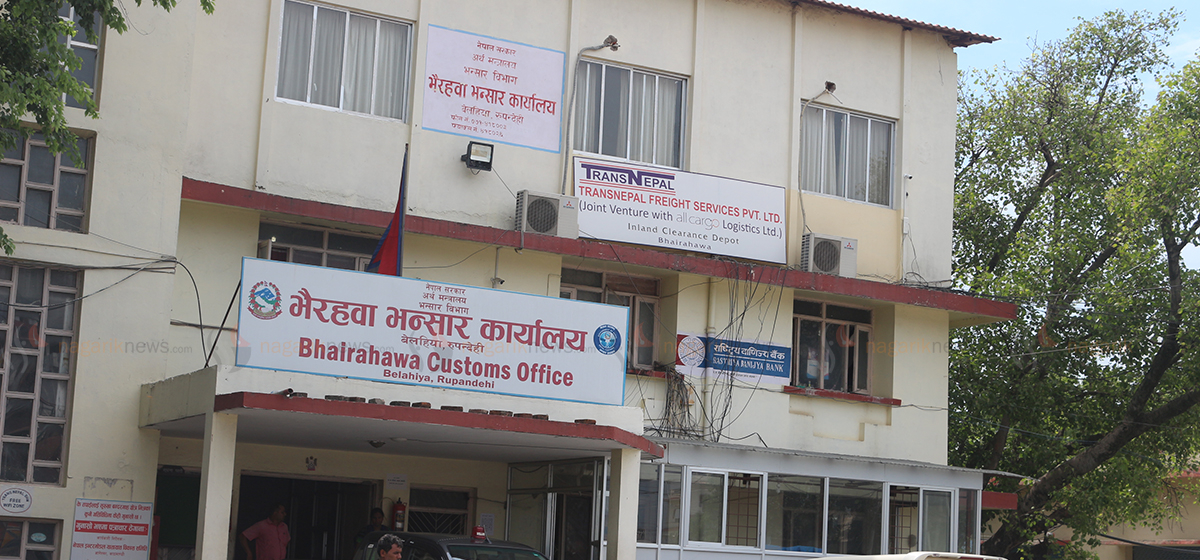 bhirahawa bhanshar custom office