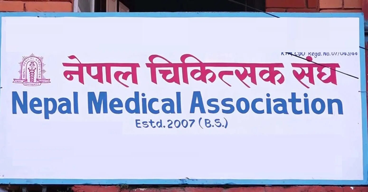 nepal chikitsak sangh medical association