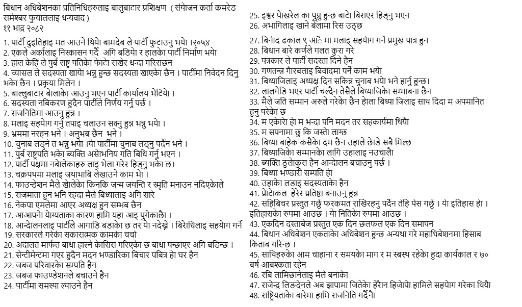 deepak niraula