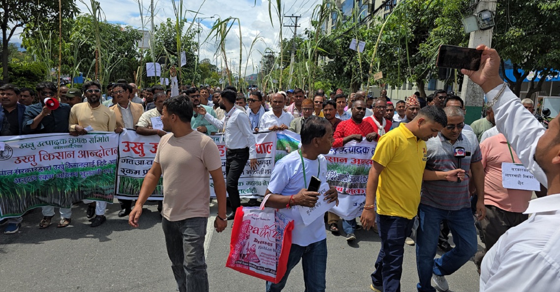 ukhu kisan maitighar dahrna pradarshan